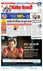 Bulndsahar - Punjab Kesari