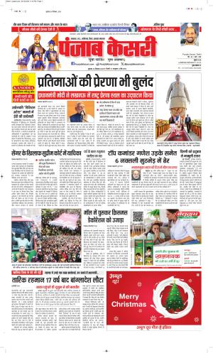 Bihar and Jharkhand - Punjab Kesari