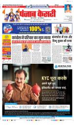 DELHI MAIN - PUNJAB KESARI