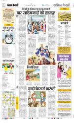 Punjab Kesari Scholar