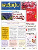 Ayudam Daily