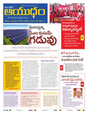 Ayudam Daily