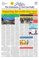 The Rahnuma - E- Deccan Daily