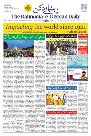 The Rahnuma - E- Deccan Daily