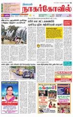 Kanyakumari-Nagarcoil Supplement