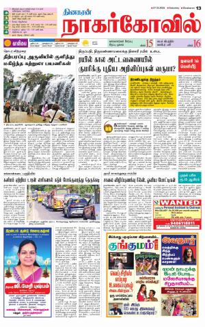 Kanyakumari-Nagarcoil Supplement