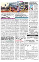 Nagarcoil Supplement