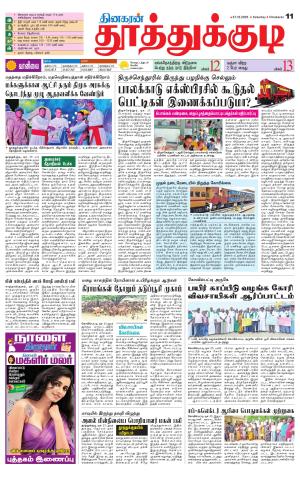 Tuticorin-Tirunelveli Supplement