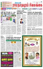 Sivagangai- Madurai Supplement