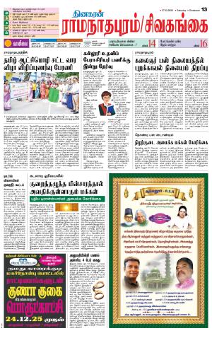Madurai-Ramnad Supplement
