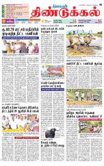 Dindigul-Madurai Supplement