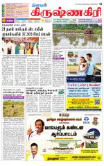 Krishnagiri-Salem Supplement
