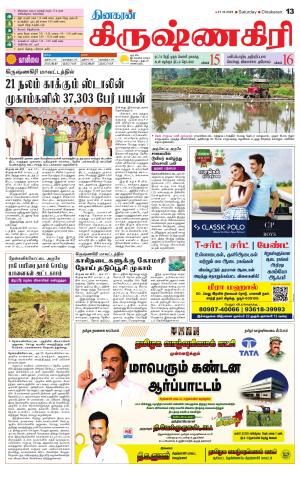 Krishnagiri-Salem Supplement