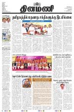 Dinamani - New Delhi