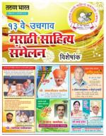 UCHAGOAN SMELAN VISHES