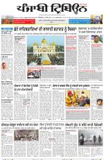Punjabi Tribune (Delhi Edition)