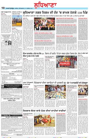 Punjabi Tribune (Ludhiana)