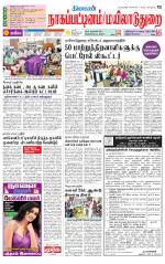 Nagai-Trichy Supplement