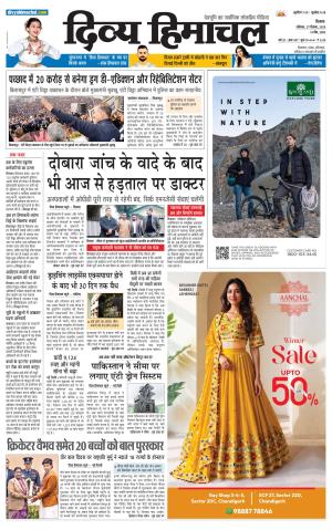 Divya Himachal Shimla+Mera Sirmour +Aastha 