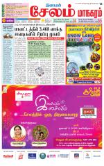 Managaram-Salem Supplement