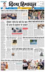 Divya Himachal Chandigarh+Mera Shimla +Aastha