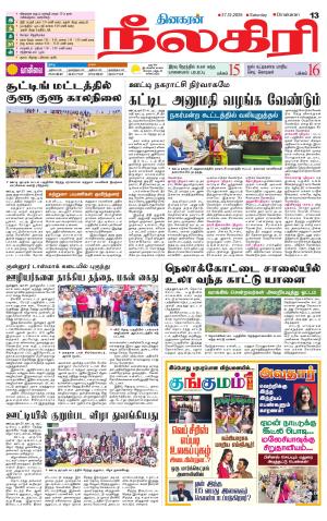 Nilgiri-Coimbatore Supplement