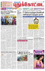 Pudukkottai-Trichy Supplement