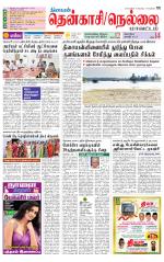 Nellai District-Tirunelveli Supplement