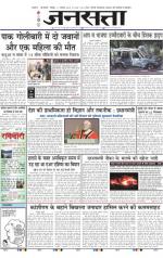 Jansatta, Hindi, 04/01/2015