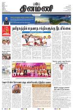 Dinamani - Erode & Ooty