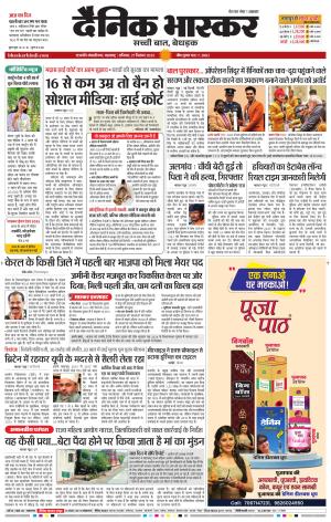 छत्रपति संभाजीनगर 