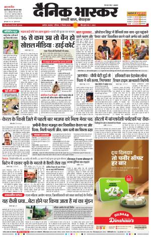 अकोला सिटी 