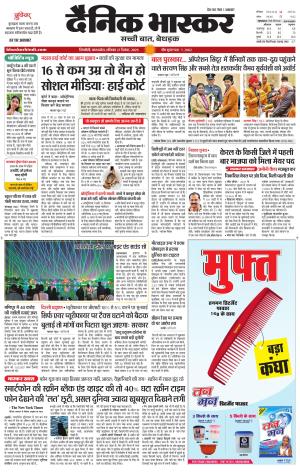 सिंगरौली 