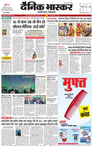 सतना-विंध्य