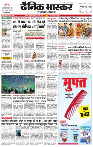 छतरपुर - टीकमगढ़ 