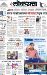 Chhatrapati Sambhajinagar