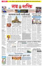Navshakti Epaper