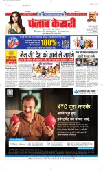 North East Main - Punjab Kesari