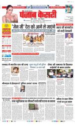 Meerut - Punjab Kesari