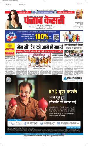 Date 27-12-2025 Punjab Kesari Madhya Pradesh Main