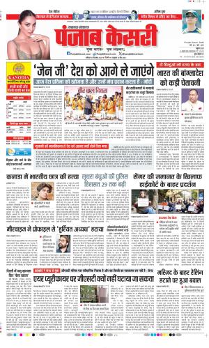 Lucknow - Punjab Kesari