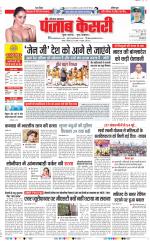 Bahadurgarh - Punjab Kesari