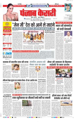 DELHI MAIN - PUNJAB KESARI