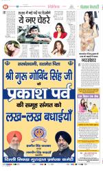 Punjab Kesari Health