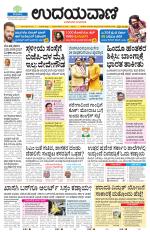 Hubballi Edition