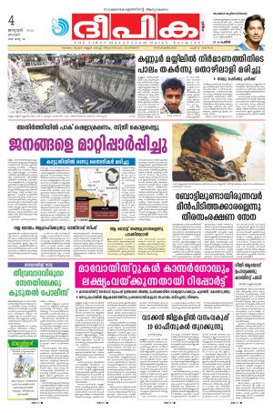 Deepika 04 January 2015