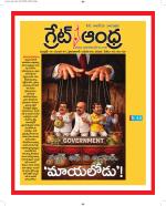 Great Andhra Epaper
