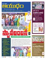 Ayudam Daily
