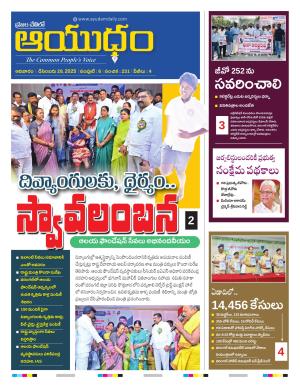 Ayudam Daily