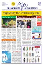 The Rahnuma - E- Deccan Daily